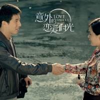 意外的戀愛時光圖片照片_意外的戀愛時光