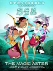姚明演過的電影電視劇線上看_影視作品大全_好看的明星