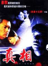 阮兆祥演過的電影電視劇線上看_影視作品大全_好看的明星