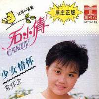 石小倩圖片照片_石小倩