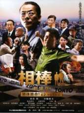 岸部一德最新電影_岸部一德電影全集線上看_好看的電影