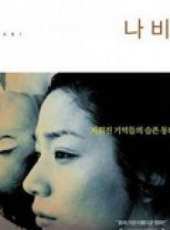 蝴蝶（韓國版）線上看_高清完整版線上看_好看的電影