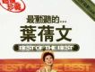 最動聽的...葉倩文(Disc 2)