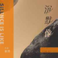 辭澤圖片照片_照片寫真