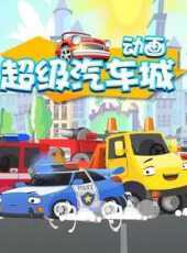 最新2021卡通片_2021卡通片大全/排行榜 - 蟲蟲動漫
