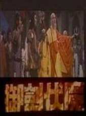 夏玲玲演過的電影電視劇線上看_影視作品大全_好看的明星