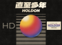 侯東Holdon歌曲歌詞大全_侯東Holdon最新歌曲歌詞