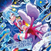 Star★Shiμ'ne!!!歌曲歌詞大全_Star★Shiμ'ne!!!最新歌曲歌詞