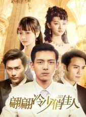 李現演過的電影電視劇線上看_影視作品大全_好看的明星