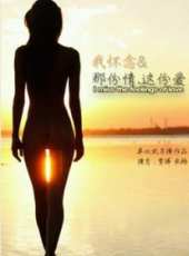 我懷念那份情這份愛線上看_高清完整版線上看_好看的電影