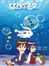 泡芙小姐第2季動漫全集線上看_卡通片全集高清線上看_好看的動漫