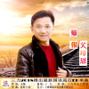 三力歌曲歌詞大全_三力最新歌曲歌詞