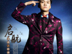 韓涵歌曲歌詞大全_韓涵最新歌曲歌詞