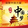 中國力量圖片照片_中國力量