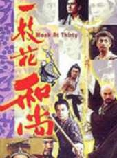 徐錦江演過的電影電視劇線上看_影視作品大全_好看的明星