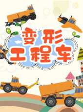 最新2020卡通片_2020卡通片大全/排行榜 - 蟲蟲動漫