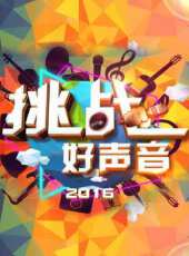 直擊-守望先鋒最新一期線上看_全集完整版高清線上看_好看的綜藝