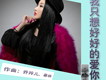 喬玲兒歌曲歌詞大全_喬玲兒最新歌曲歌詞