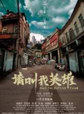 鄭則仕最新電影_鄭則仕電影全集線上看_好看的電影