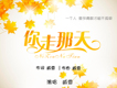 不是你的她歌詞_戚雪不是你的她歌詞