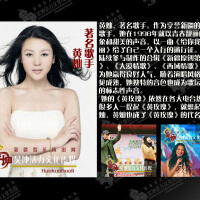 黃燦圖片照片_黃燦
