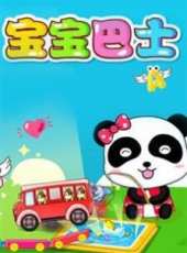 最新2015兒歌卡通片_2015兒歌卡通片大全/排行榜_好看的動漫