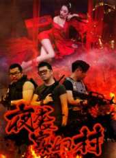 最新2015電影_2015電影大全/排行榜_好看的電影