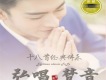 劉清渢歌曲歌詞大全_劉清渢最新歌曲歌詞