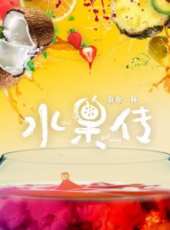 最新其它其它電視劇_好看的其它其它電視劇大全/排行榜_好看的電視劇