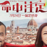 命中注定圖片照片_命中注定