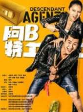 孫浩演過的電影電視劇線上看_影視作品大全_好看的明星