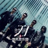 一晨風夏樂團最新歌曲_最熱專輯MV_圖片照片
