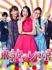 最新日本都市電視劇_好看的日本都市電視劇大全/排行榜_好看的電視劇