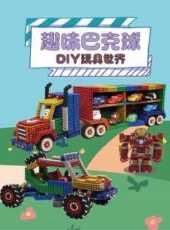 最新2021卡通片_2021卡通片大全/排行榜 - 蟲蟲動漫