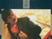 妻子的誘惑歌曲歌詞大全_妻子的誘惑最新歌曲歌詞
