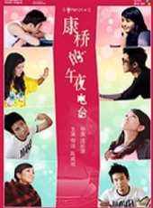 何潔演過的電影電視劇線上看_影視作品大全_好看的明星