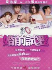 楊梓瑤最新電影_楊梓瑤電影全集線上看_好看的電影
