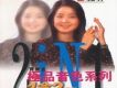 寶麗金極品音色：鄧麗君 CD1