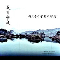 Aosaki圖片照片_Aosaki