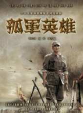 最新2012電視劇_好看的2012電視劇大全/排行榜_好看的電視劇