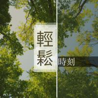 背景音樂最新歌曲_最熱專輯MV_圖片照片
