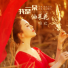 唯歡歌曲歌詞大全_唯歡最新歌曲歌詞