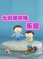 最新2021卡通片_2021卡通片大全/排行榜 - 蟲蟲動漫