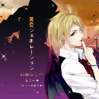 黃昏ジェネレーション side コニー (黃昏年代 Kony)專輯_優十_先生黃昏ジェネレーション side コニー (黃昏年代 Kony)最新專輯