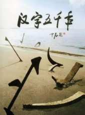 最新2013大陸卡通片_2013大陸卡通片大全/排行榜_好看的動漫