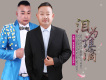 淚為誰滴