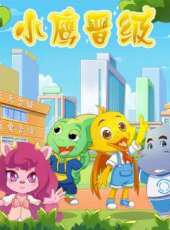 最新2020卡通片_2020卡通片大全/排行榜 - 蟲蟲動漫