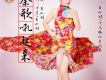 王小娟歌曲歌詞大全_王小娟最新歌曲歌詞