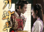 기황후 OST Part.4專輯_昭宥기황후 OST Part.4最新專輯