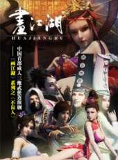 最新2014熱血卡通片_2014熱血卡通片大全/排行榜 - 蟲蟲動漫